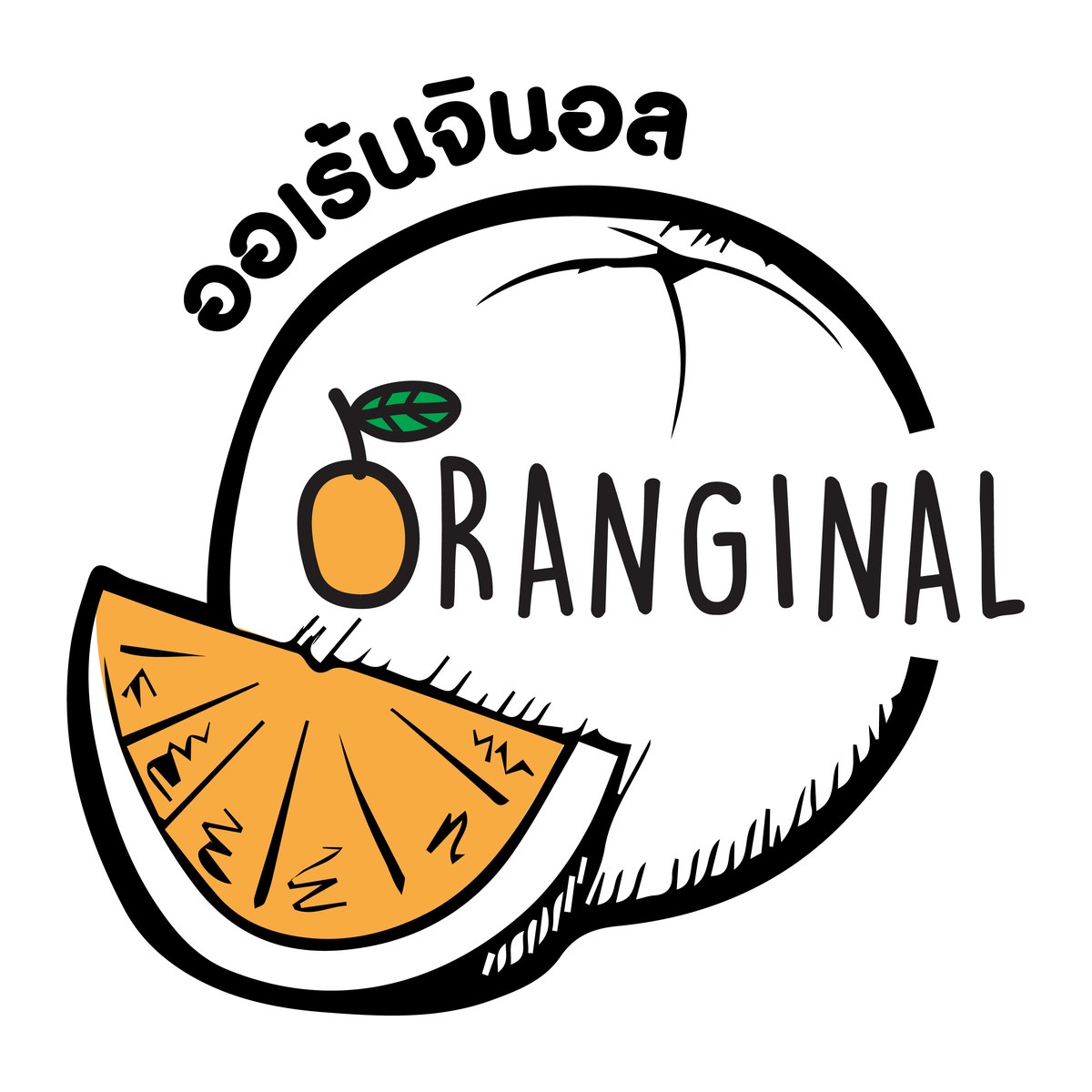 ออเร้นจินอล